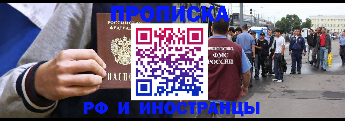 прописка для военкомата в Десногорске