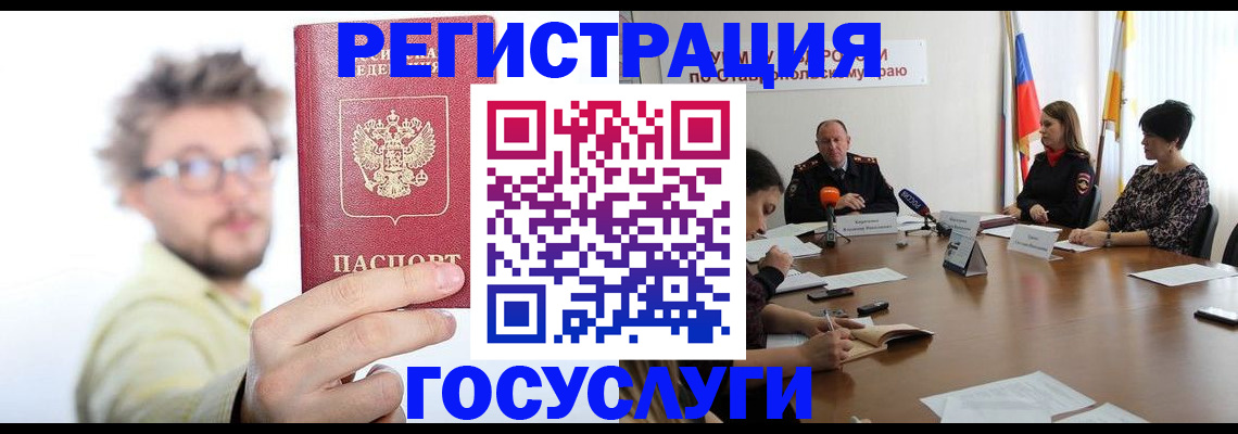 временная регистрация гарантия в Десногорске