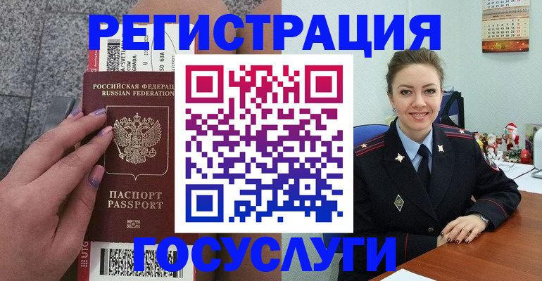 прописка законно в Десногорске
